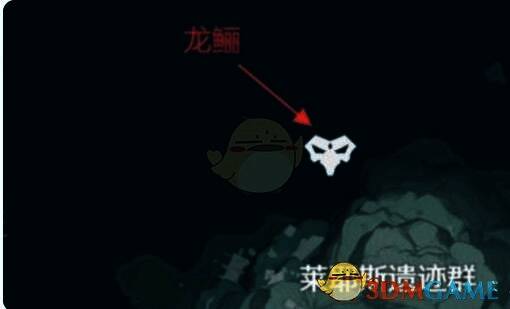 隐藏鱼王龙骊相关线索及位置图