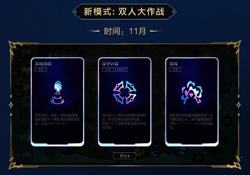 全新强力法系装备展示图