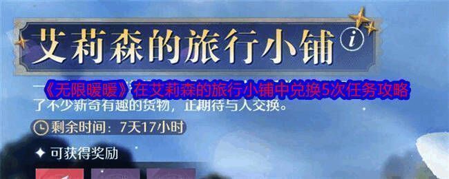无限暖暖相关图片1