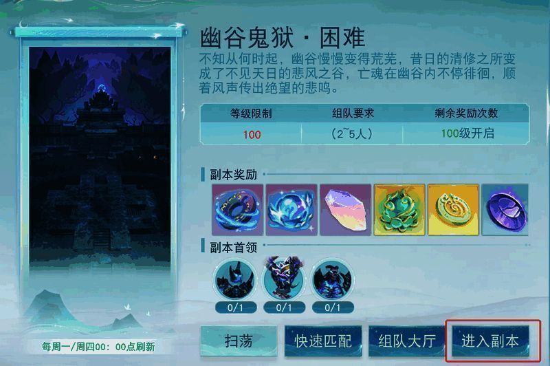 幽谷鬼狱副本图片