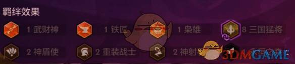 三国沙皇阵容羁绊展示