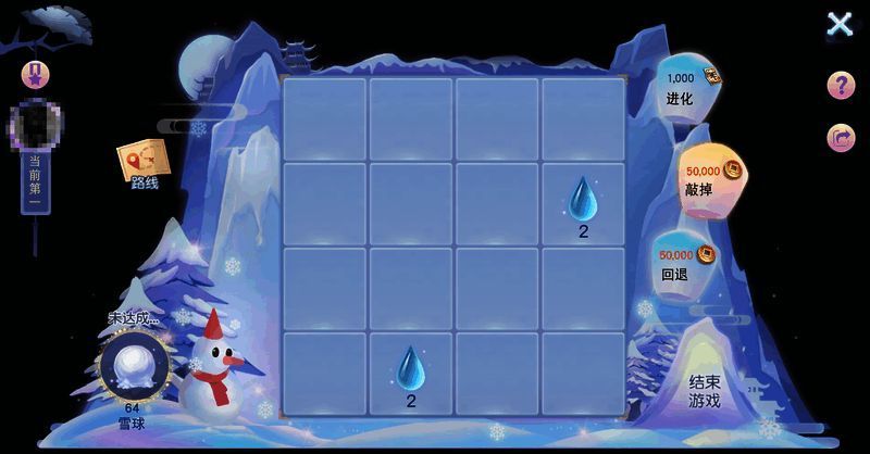 雪球大作战活动界面图片