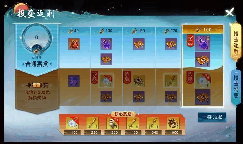 雅歌投壶福利宝盒界面图片