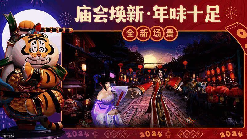 《诛仙》手游活动宣传图