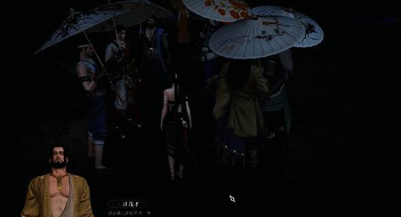 撞汪茂才触发奇遇另一画面