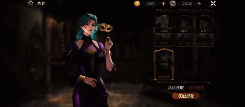 星月祝福活动奖励展示