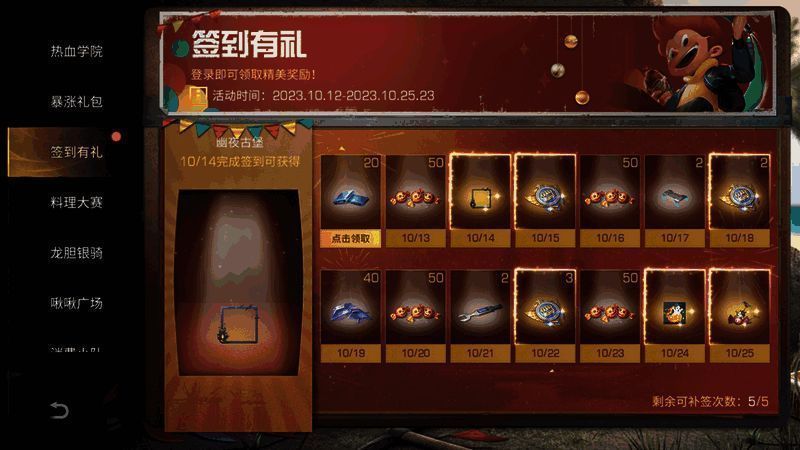 签到有礼活动图片