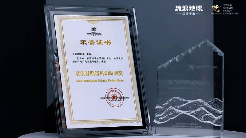 《流浪地球》手游相关活动现场照片2