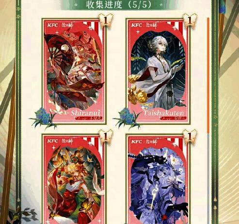 前往花札绮遇拾忆流年活动的传送门界面