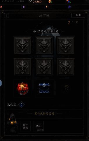 无尽寒冬装备相关图片