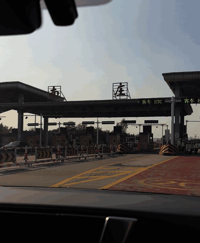 驱车抵达南京南庄收费站图片