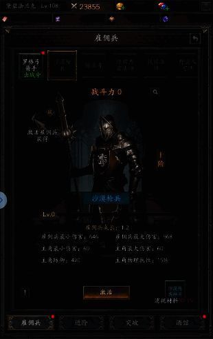 无尽寒冬装备相关图片