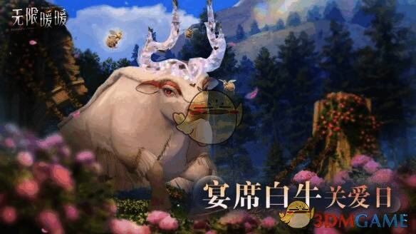 宴席白牛关爱日活动截图