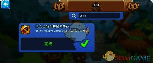 气球塔防6成就进度画面