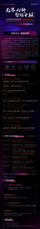 论坛相关宣传画面