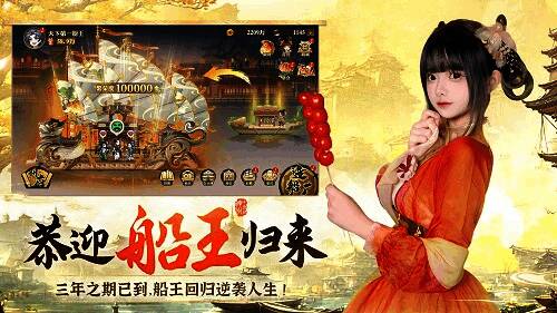 《神州千食舫》游戏画面 1