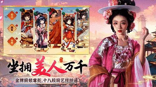 《神州千食舫》中的人物形象