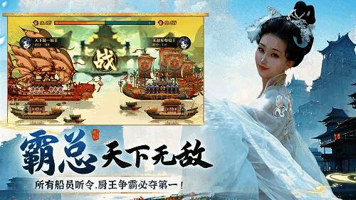 《神州千食舫》的厨王争霸界面