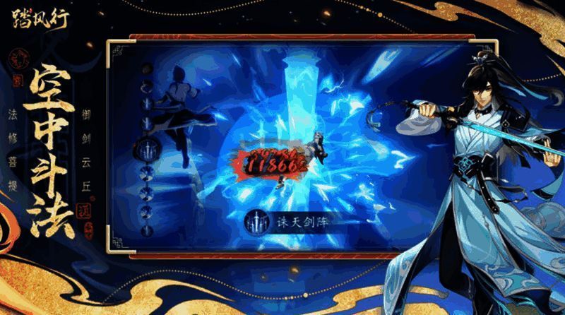 踏风行游戏相关配图2