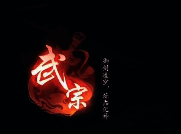 踏风行游戏相关配图3