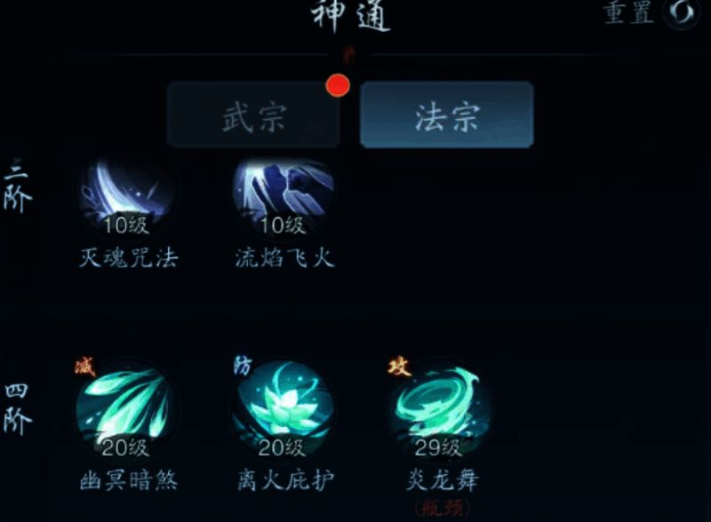 踏风行游戏相关配图4