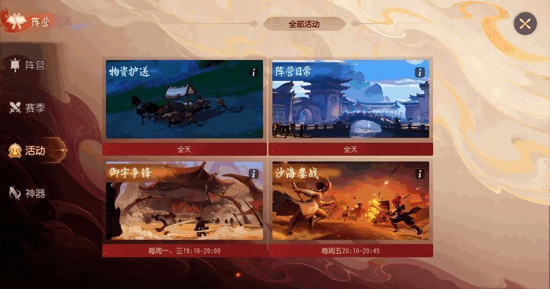 《梦幻西游三维版》战神决资料片阵营玩法宣传图