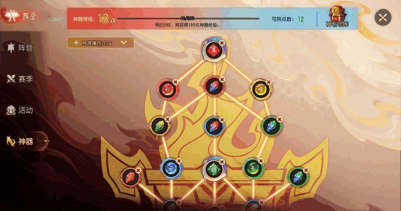 《梦幻西游三维版》战神决资料片阵营神器宣传图