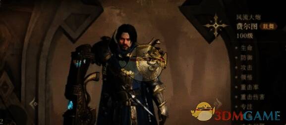 风流大炮·费尔图角色配图