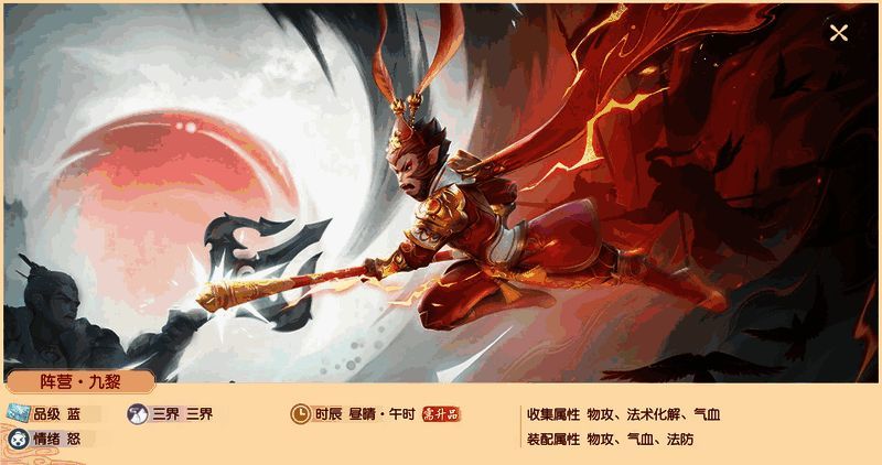 《梦幻西游三维版》战神决资料片行历卡宣传图