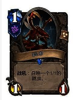 炉石传说跳虫卡牌改动对比画面