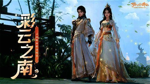 彩云之南时装展示图