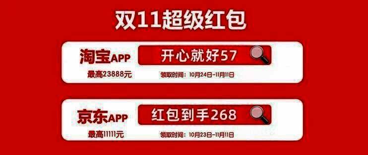 双 11 相关宣传图
