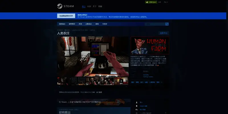 人类农庄相关图片2