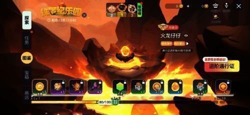 《球球大作战》赛季通行证奖励展示