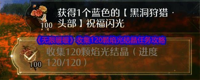 无限暖暖游戏相关图片