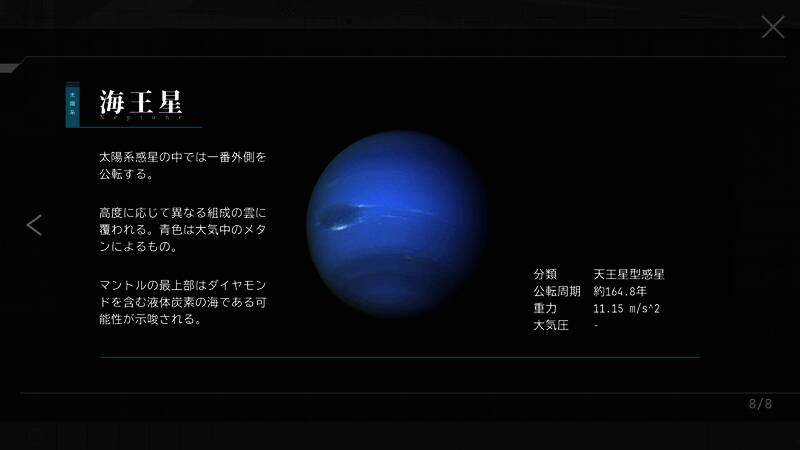 《Stellar Code》游戏截图3