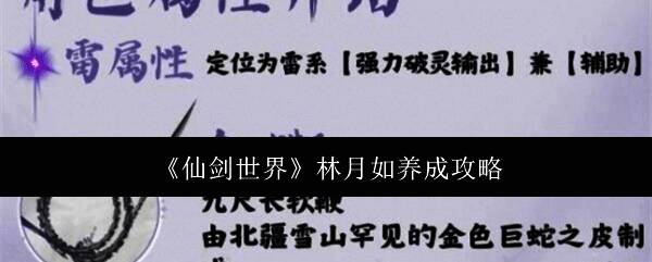 林月如相关图片1