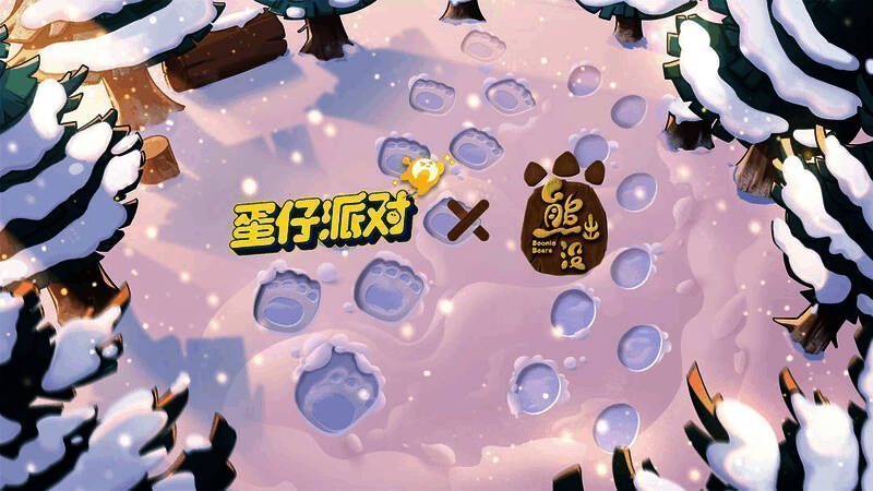 《蛋仔派对》与《熊出没》联动宣传图