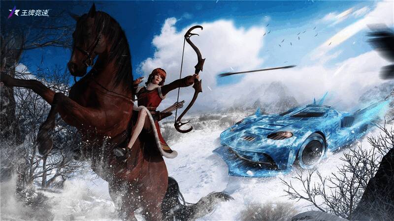 《王牌竞速》东北之旅宣传图