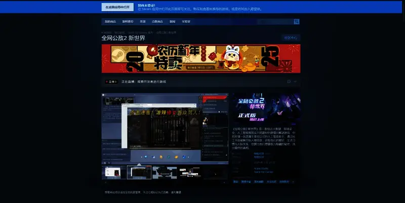 全网公敌2新世界相关图片2