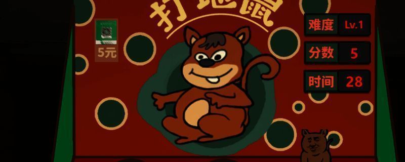 《中国式网游》相关配图1