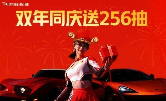 《巅峰极速》24S1赛季宣传图