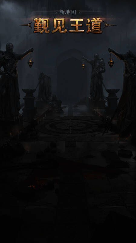 新地图觐见王道画面
