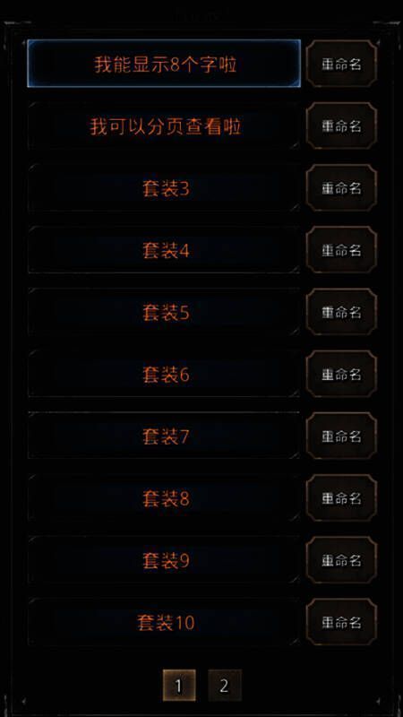 游戏操作体验优化截图