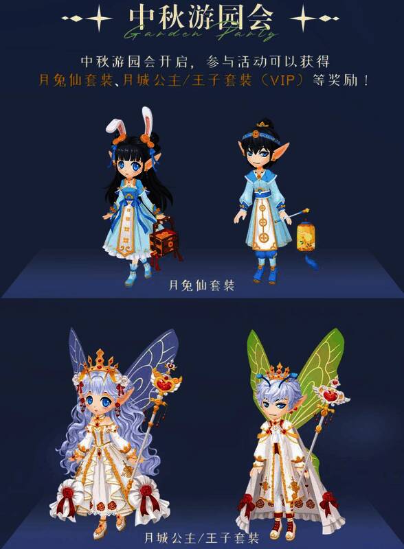 《小花仙》2023中秋话剧相关画面3