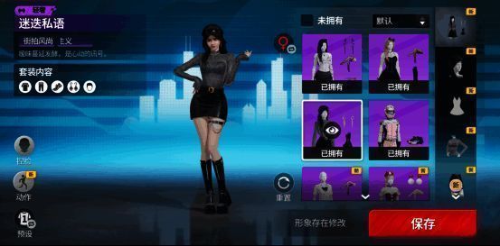 《巅峰极速》时装展示图