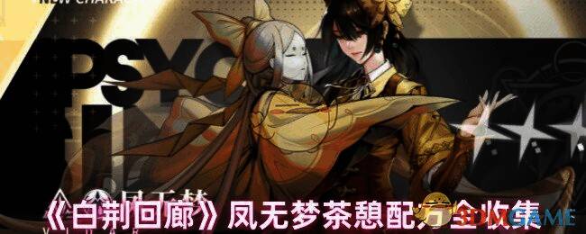 白荆回廊相关图片1