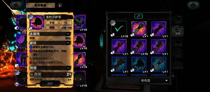 阿比斯少年冒险团大剑装备相关图片3