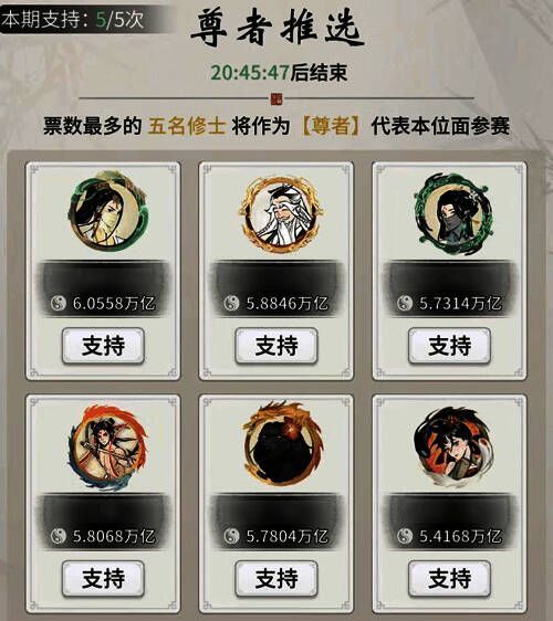 《一念逍遥》大道极巅赛事规则说明图