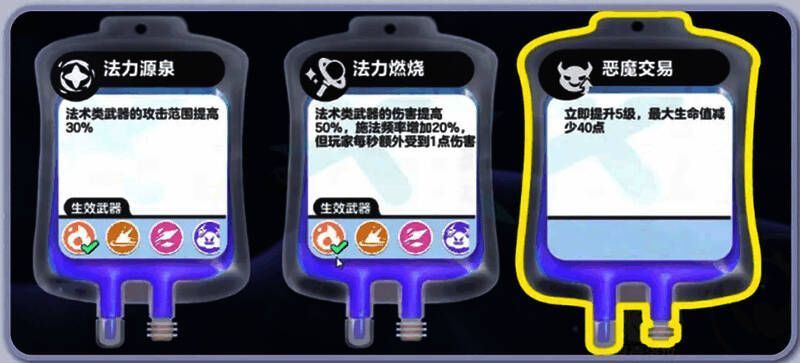 《蛋仔派对》僵尸博士运送超级血清画面